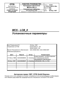 Установочные параметры GCA 21240 D VIIIa BAF rus