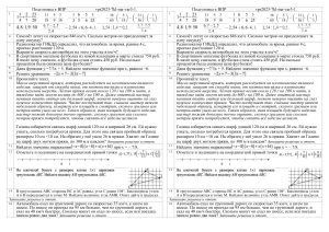 Подготовка ВПР 1-8кл математика