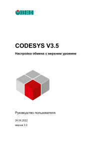 CDSv3.5 OPC v3.0
