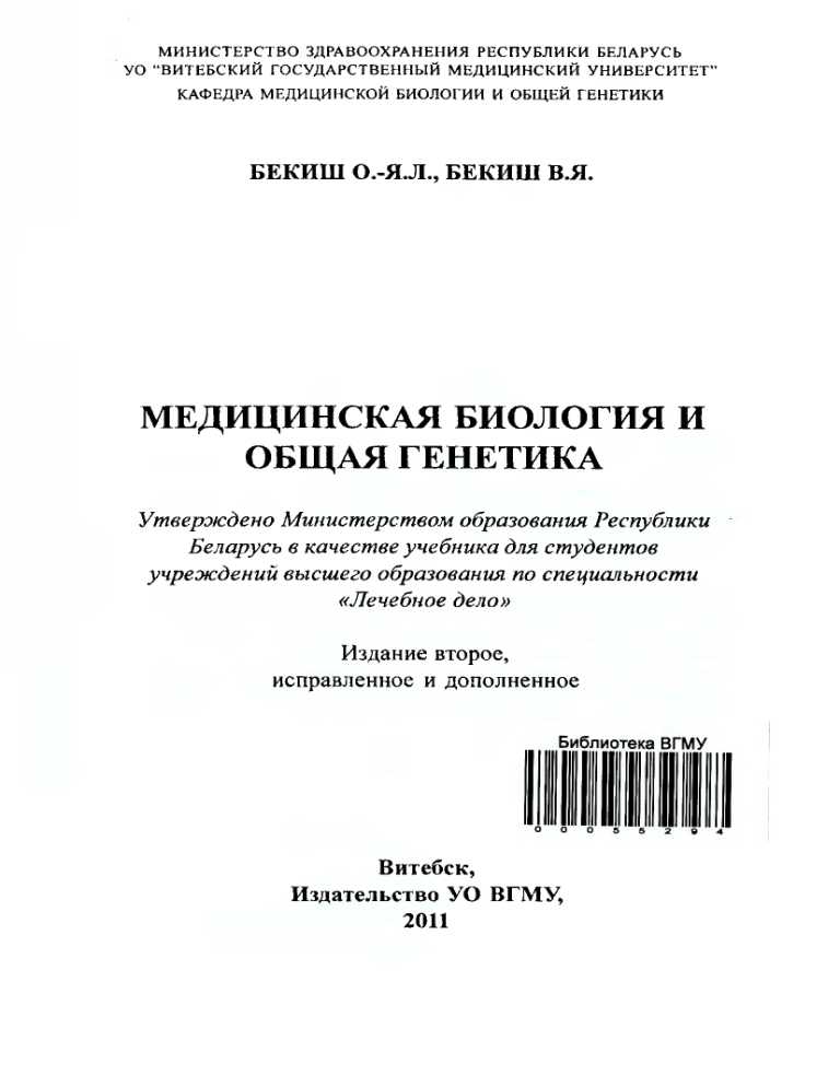 Биология 2011 год