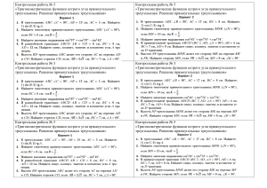 Контрольная работа 5