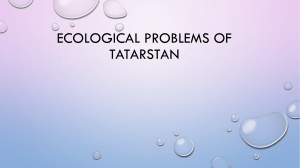 Экологические проблемы Татарстана