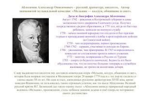 Презентация на тему  Культура Костромского края в XVIII века