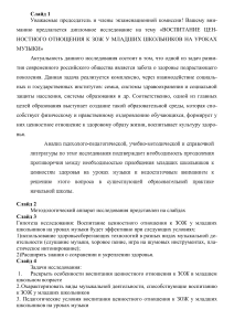 Доклад Лисунова Алина
