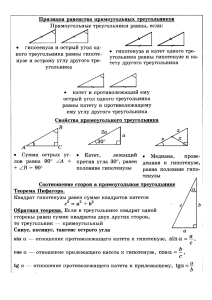 Geometria 7-9 TEORIYa dlya 2 chasti