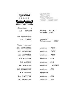 Учебник Горное право Певзнер, Изд.3