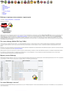 Robocopy и примеры использования с параметрами   Настройка серверов windows и linux