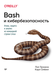 bash-linux-1nbsped-9785446115143 compress