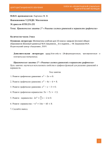 10.06.23 Математика И 1А Б Харченко М.В.