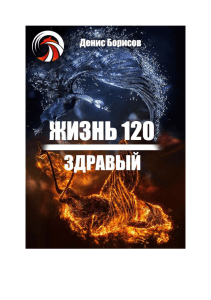 120 лет Борисов
