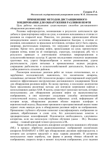 Статья ПОИСК-2023, Гумеров Р.А.