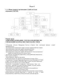 Отчет по практике SCF Ural