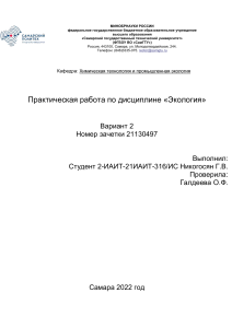 Практическая работа 1 Никогосян Г.В.