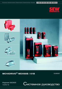 movidrive mdx60b-61b (2)