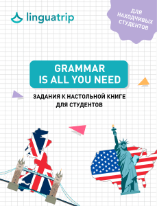 grammar is all you need workbook