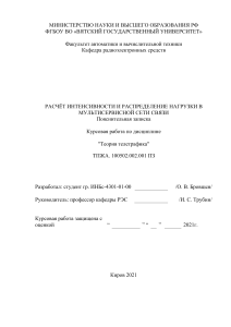 Курсовая работа v1 Бровцын ОВ