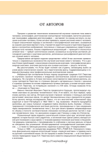 Анатомия человека по Пирогову Шилкин