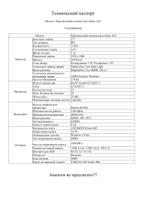 Технический паспорт ALF+RX 580+MSI