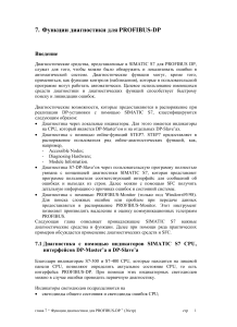 Monitoring-PROFIBUS r