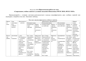 Практическая работа 2 Куликова Е. В.