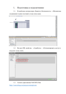 ConnectToPLC (Weintek to Siemens)