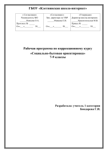 СБО 7-9 кл. 2020-2021г.