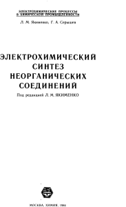 ЭСНС под ред. Якименко