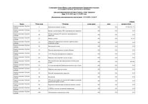 download-document