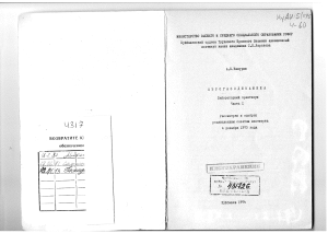 А.К. Чикурин Аэрогазодинамика