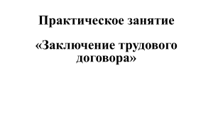 ПРЕЗЕНТАЦИЯ  К ОТКРЫТОМУ УРОКУ