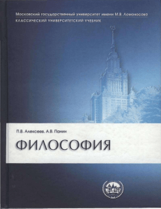 avidreaders.ru  filosofiya1 (1)