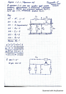 ТОЭ 1.2.1