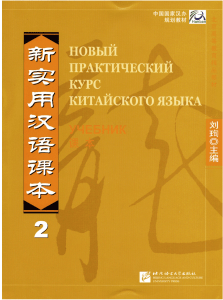НПККЯ 2 - Учебник