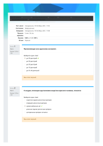 Тестовые задания ПЗ 6  просмотр попытки