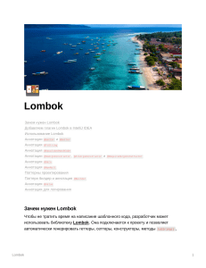 Lombok  (1)