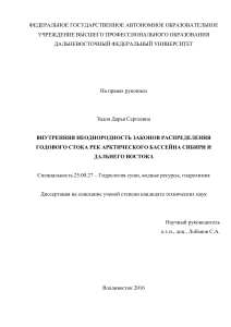 Модуль стока рек Тюменской области стр. 70