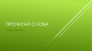 словарь