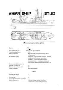 bestreferat-306457 Александр-сахалинский - Петр.Камч