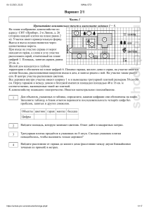 КИМы ОГЭ (участок)