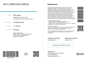 Танцпол 45739156 (Qtickets.ru) (1)