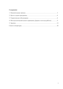 коррекционная программа агрессии детей дошкольного и младшего возраста