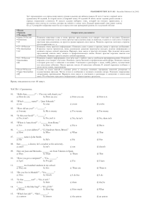 diagnostic-english-test-new