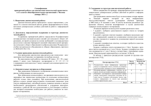 мцко2021-читательская-грамотность-4класс-28-января