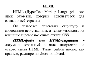 html