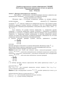 Разработка практического задания на формирование УМЕНИЙ-1 (3)