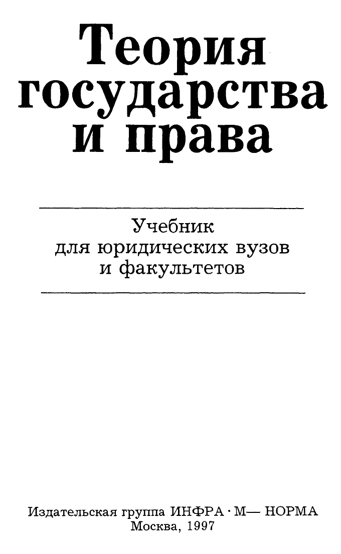 Теории государства и право перевалов