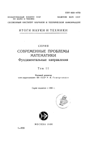 Shafarevich I R Osnovnye ponyatia algebry 1986