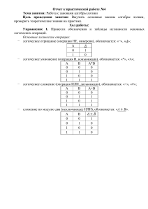 Цифровая №4