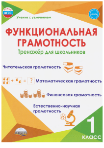 1 класс (1)