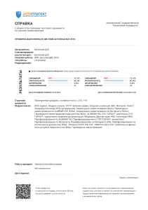 Certificate 2360 20230629 Bigaliev D V